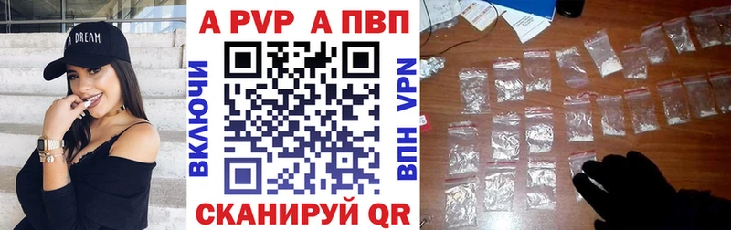 APVP мука  Купить закладки  Муравленко 