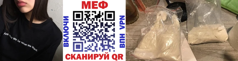 МЯУ-МЯУ кристаллы  Муравленко 