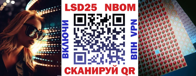 Купить закладки  Муравленко  Марки 25I-NBOMe 1,8мг 